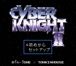 Cyber Knight II (Japanese, Super Famicon)