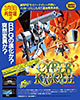 Cyber Knight (PC Engine) Japanese Magazine Ad