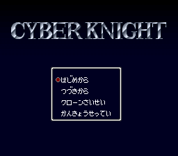 Cyber Knight (Japanese, Super Famicon)
