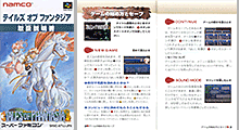 Tales of Phantasia SNES Manual Scan (J)