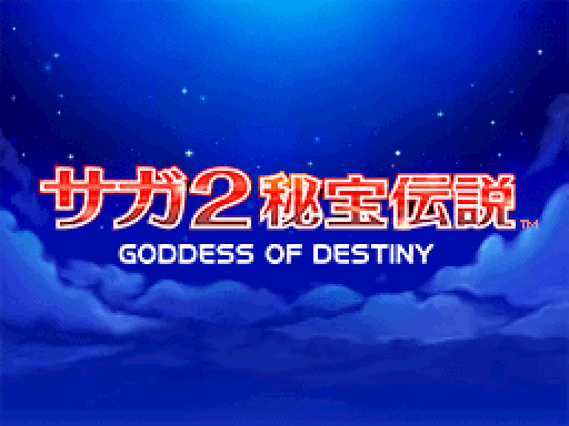 SaGa 2 Hihō Densetsu (Japan)